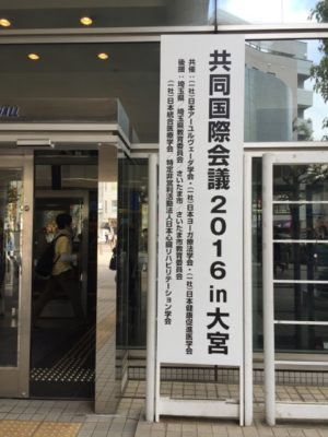 大宮ソニックで開催です